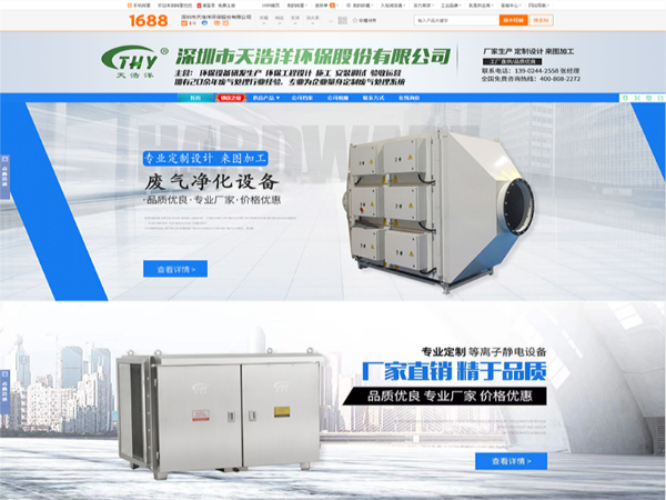 天浩洋環(huán)保裝備--云購正式上線啦！